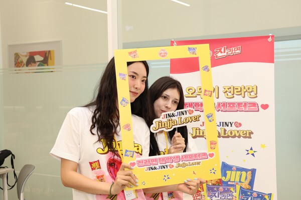 오뚜기 진앤지니 17기 발대식에서 참가자들의 기념촬영. 사진=오뚜기