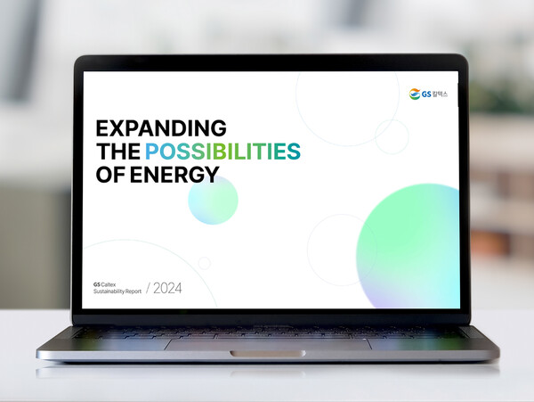 GS칼텍스 2024 지속가능성보고서 이미지. 사진=GS칼텍스