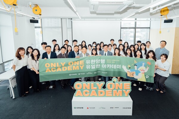 유한양행이 '유일한 아카데미'를 개강했다.(사진=유한양행)