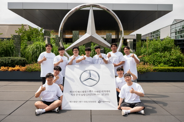 메르세데스-벤츠 진델핑겐 공장 앞에서 '제18기 메르세데스-벤츠 모바일 아카데미' 참가자들이 기념사진을 촬영하고 있다. 사진=메르세데스-벤츠 사회공헌위원회