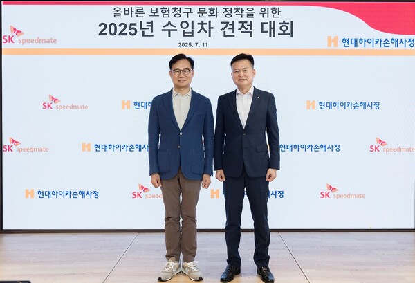 안무인 SK스피드메이트 대표(왼쪽)와 이재열 현대하이카손해사정 대표가 수입차 공임 견적 경진대회에서 기념사진을 촬영하는 모습. 사진=SK스피드메이트