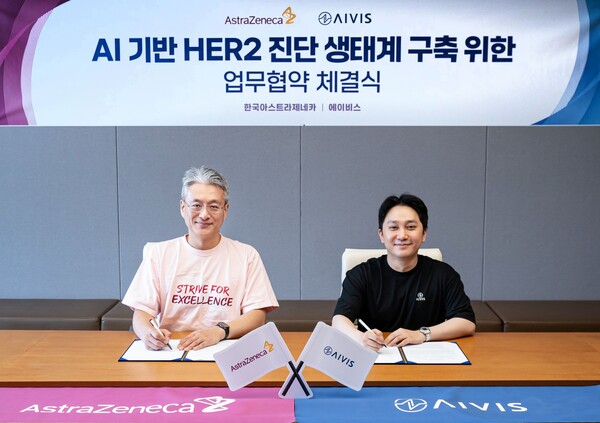 전세환 한국아스트라제네카 대표이사(왼쪽)와 이대홍 에이비스 대표이사(오른쪽)가 15일 삼성동 한국아스트라제네카 본사에서 업무협약을 체결하고 기념 사진을 촬영하고 있다.(사진=한국아스트라제네카)