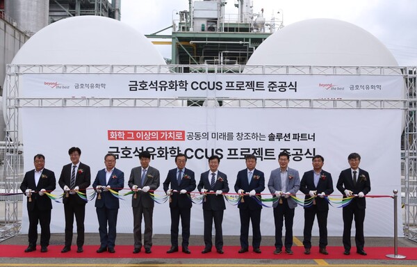 이산화탄소 포집∙활용∙저장(CCUS) 설비 준공식 참석자들이 테이프커팅식을 진행하고 있다.