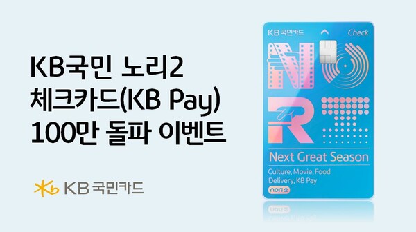사진=KB국민카드
