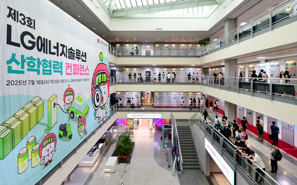 LG에너지솔루션이 16일 대전 기술연구원에서 제3회 산학협력 컨퍼런스를 개최했다. 사진=LG에너지솔루션