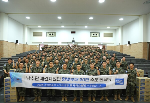 동아오츠카가 다음 달 남수단에 파병 예정인 남수단재건지원단 한빛 20진 장병에게 포카리스웨트 분말을 지원했다. 사진=동아오츠카