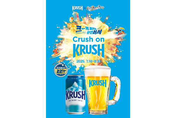 롯데칠성음료가 맥주 브랜드 ‘크러시’를 앞세워 용인 캐리비안 베이에서 8월31일까지 ‘크러시 페스티벌’을 진행한다. 사진=롯데칠성음료