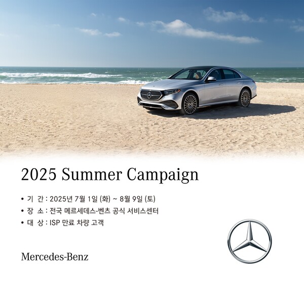 메르세데스-벤츠 코리아가 2025 여름 캠페인을 진행한다. 사진=메르세데스-벤츠 코리아 제공