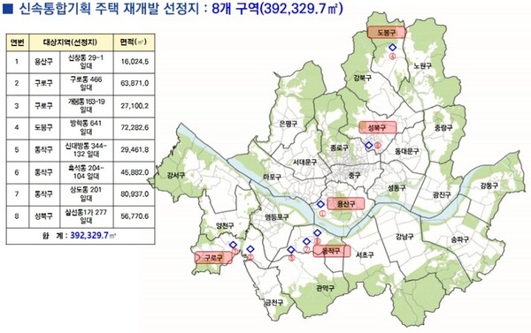 서울시 토지거래허가구역 신규 지정 위치. 사진=서울시 제공