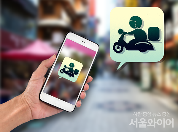 앞으로 배달 애플리케이션(배달앱)에서 음식을 주문할 때 ‘덜 짜고, 덜 달게’ 만들어달라고 요청할 수 있게 될 전망이다. 사진=서울와이어 DB