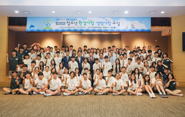 동아에스티가 ‘제20회 청소년 환경사랑 생명사랑 교실’을 개최했다.(사진=동아에스티)