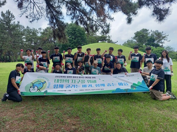 지난달 25일 전북 익산시 익산왕릉원 일대에서 동그라미(익산시 장애인 거주기관) 휠체어 이용인과 원광중학교 학생들이 에코휠 크루 플로깅을 마친 후 기념촬영을 하고 있다. 사진=교보생명