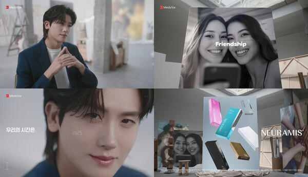 뉴라미스 신규 TV 광고.(사진=메디톡스)