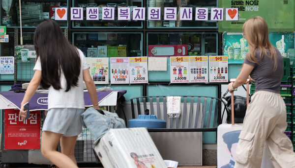 민생회복 소비쿠폰 사용이 시작된 첫날인 지난 22일 편의점 먹거리 소비가 폭발적으로 증가했다. 사진=연합뉴스 