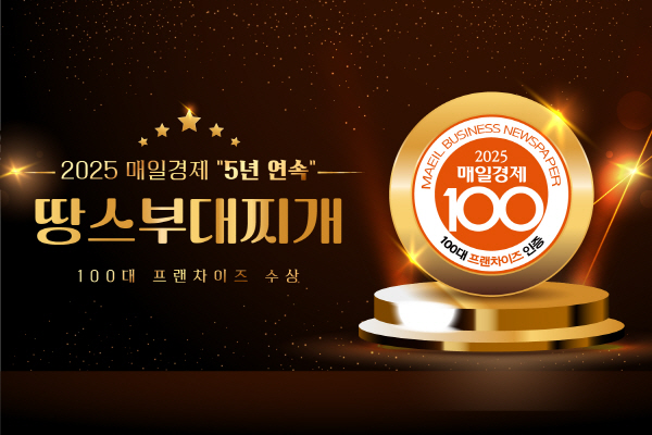 자료=땅스부대찌개