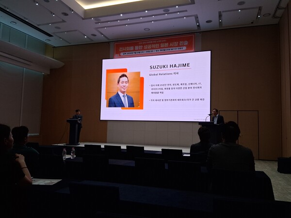 '전시회를 통한 성공적인 일본 시장 진출' 2일차 '고기능 소재, 부품·제조기기 세미나'에서 발표하는 스즈키 하지메(SUZUKI HAJIME) RX재팬 글로벌 관계(Global Relations) 이사. 사진=이민섭 기자