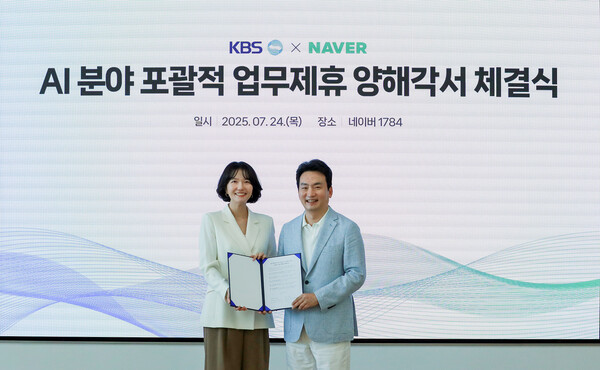 24일 경기도 성남시에 위치한 네이버 1784에서 최수연 네이버 대표와 박장범 KBS 사장이 ‘AI 분야 포괄적 업무제휴 양해각서 체결식’을 진행했다. 사진=네이버