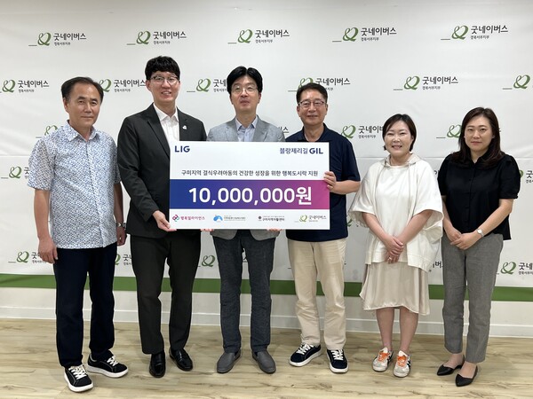 정창균 LIG넥스원 생산지원실장과 지역아동센터, 행복얼라이언스 등 관련 단체 관계자들이 기념촬영을 하고 있다. 사진=LIG넥스원