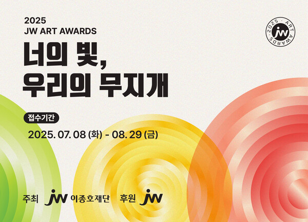 사진=JW이종호재단