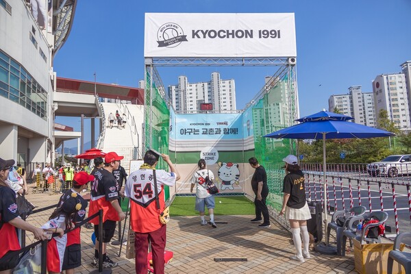 교촌치킨이 프로야구 팬들을 위해 개최한 ‘교촌1991 브랜드데이’를 성공적으로 마무리했다. 사진=교촌에프앤비