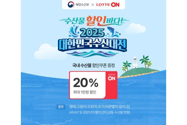 롯데온이 중복을 맞아 복날 관련 행사를 진행한다. 사진=롯데온 제공