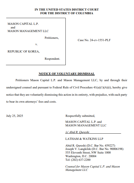소 취하 요청서. 사진=컬럼비아 연방 지방법원