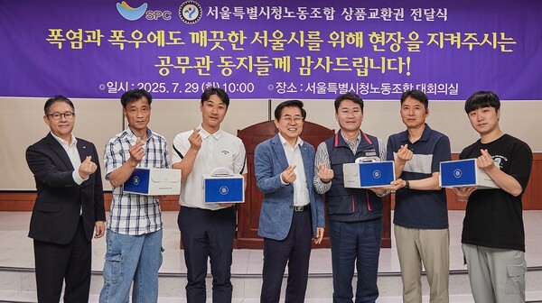 주성준 서울시청노동조합 위원장(오른쪽에서 셋째)과, 도세호 SPC 대표이사(오른쪽에서 넷째)가 서울 성동구 서울시청노동조합 사무실에서 29일 생일을 맞은 환경 공무관들에게 케이크를 전달하고 기념촬영을 하고 있다. 사진=SPC