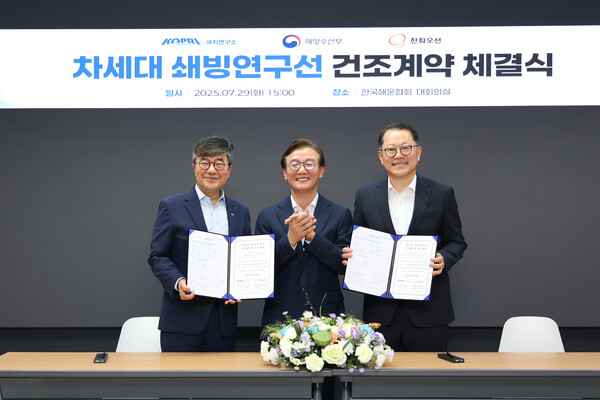 29일 서울 영등포구 한국해운협회 대회의실에서 열린 '차세대 쇄빙연구선 건조계약 체결식'에서 신형철 해양수산부 극지연구소 소장(왼쪽부터), 전재수 해양수산부 장관, 김희철 한화오션 대표이사가 기념촬영을 하고 있다. 사진=한화오션