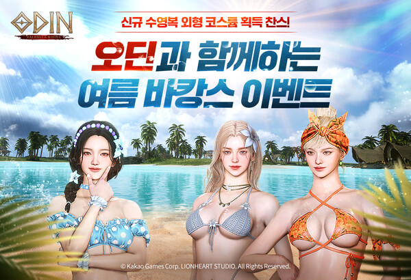 사진=카카오게임즈