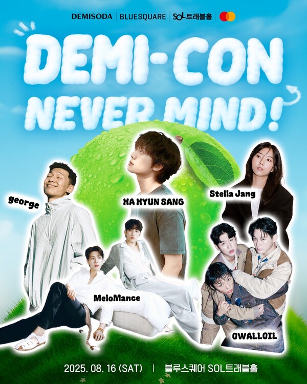 동아오츠카가 소비자 소통을 강화하고자 기획한 ‘데미소다 콘서트’가 티켓 오픈 당일 전석 매진돼 추가 티켓 증정 이벤트를 진행한다. 사진=동아오츠카