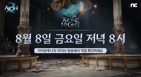 사진=엔씨소프트