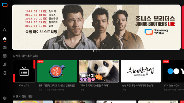 삼성 TV 플러스를 통해 세계적인 팝 밴드 조나스 브라더스(Jonas Brothers)의 데뷔 20주년 기념 콘서트 'JONAS 20: Greetings from Your Hometown' 투어를 생중계로 볼 수 있다. 사진=삼성전자 제공