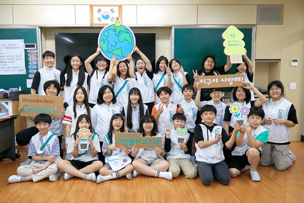 메르세데스-벤츠 사회공헌위원회 어린이 환경교육 ‘그린플러스키즈’에 참가한 학생들이 기념사진을 촬영하고 있다. 사진=메르세데스-벤츠 사회공헌위원회 제공