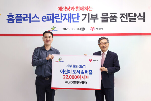 (왼쪽부터) 임상호 예림당 마케팅부장과 박인주 홈플러스e파란재단 이사장이 기념촬영을 하고 있다. 사진=홈플러스 제공