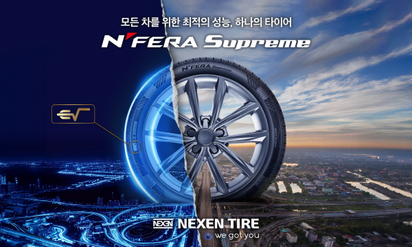 넥센타이어 엔페라 슈프림 EV루트. 사진=넥센타이어 제공