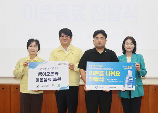 동아오츠카가 지난 4일 충청남도 예산에 위치한 충청남도 농업기술원에서 농촌진흥청과 공동으로 충청남도 각 시·군 농업인을 대상 온열질환 예방 캠페인을 진행했다. 사진=동아오츠카