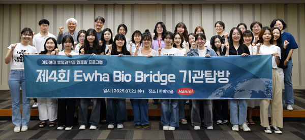 한미그룹 C&D전략팀과 한국여성과학기술인육성재단 기관탐방 프로그램에 참여한 이화여자대학교 생명과학과 학생들이 행사를 마치고 기념촬영을 하고 있다.(사진=한미사이언스)