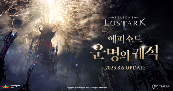 사진=스마일게이트 RPG