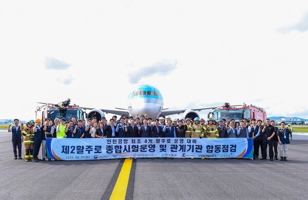 지난 5일 인천국제공항 제2활주로 현장에서 진행된 ‘제2활주로 운영재개 대비 종합시험운영’에서 이학재 인천국제공항공사 사장(앞줄 오른쪽 열번째) 및 관계자들이 기념 촬영을 하는 모습. 사진=인천국제공항공사 제공