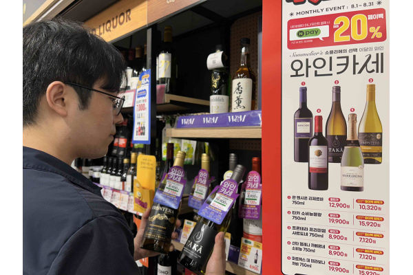 이마트24가 국가대표급 소믈리에들이 블라인드 테이스팅을 통해 엄선한 와인을 할인하는 '와인카세' 행사를 진행한다. 사진=이마트24 제공