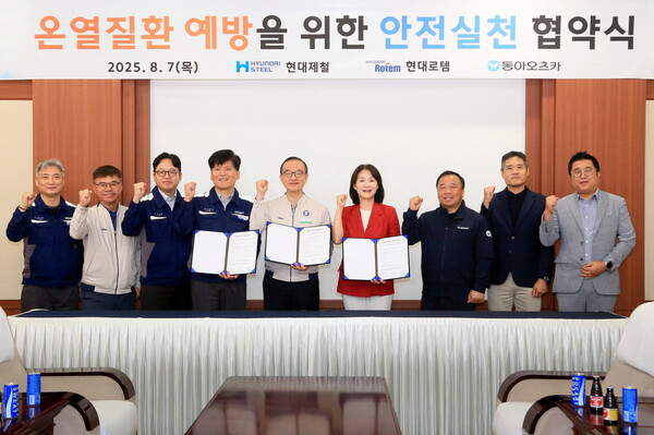 '온열질환 예방 및 안전문화 확산 업무 협약식'에 참석한 각 사 대표자들이 협약 서명 후 기념촬영을 하고 있다. 사진=현대제철