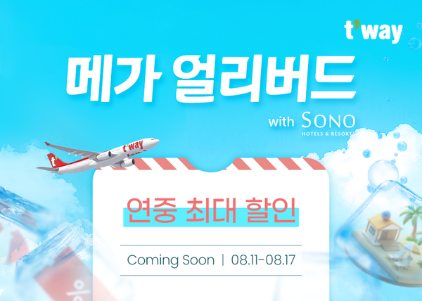 티웨이항공 메가얼리버드 프로모션 이미지. 자료=티웨이항공