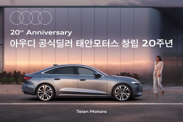 태안모터스가 창립 20주년 프로모션을 실시한다. 사진=태안모터스 제공