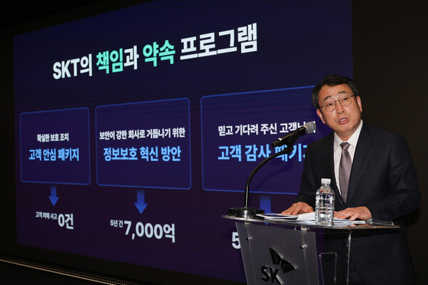 유영상 SKT 대표. 사진=연합뉴스