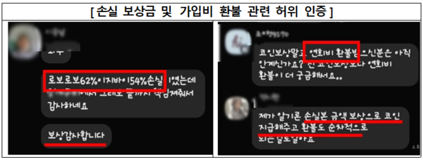사진=금감원