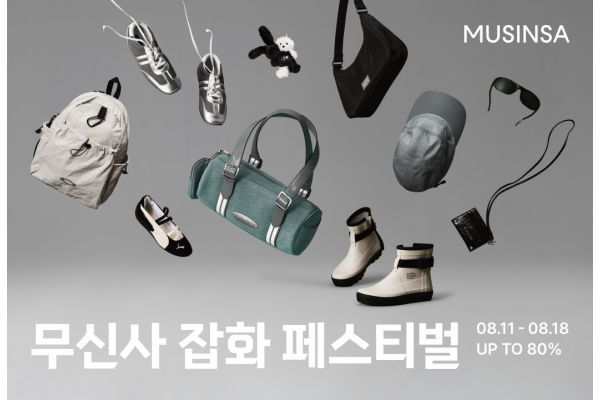 무신사가 신학기를 맞아 '2025 무신사 잡화 페스티벌'을 진행한다. 사진=무신사 제공