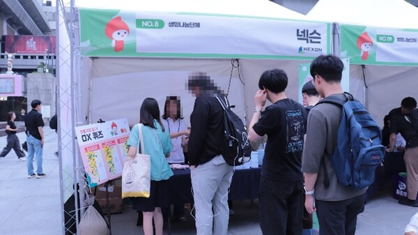 헌혈자의 날 이벤트 부스 전경. 사진=넥슨