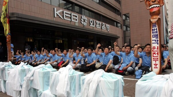 지난 2006년 9월 4일 외환은행 본점 앞에서 노조원들이 론스타 불법매각 원천무효 촉구 100만인 서명지를 앞에 두고 집회를 진행하고 있다. 사진=연합뉴스