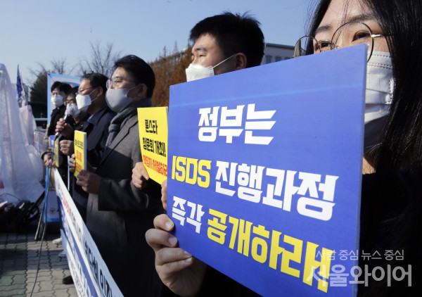 금융정의연대 등 시민단체가 서울 영등포구 여의도 소재 국회 앞에서 론스타의 ISDS 협상 제안에 대한 시민사회단체 입장 발표 기자회견을 열었다. 사진=서울와이어 DB