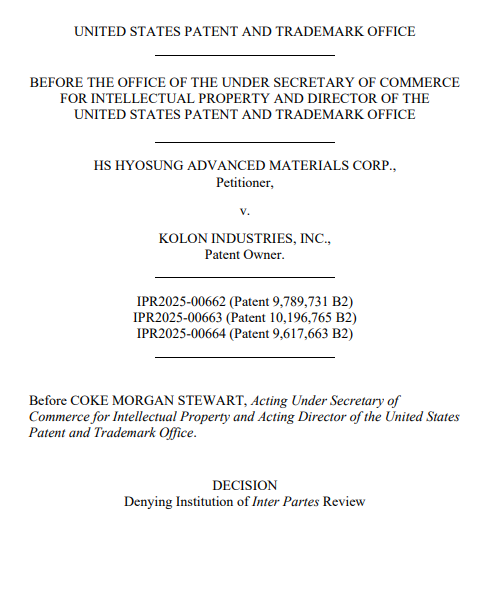 기각 판결문 1면. 사진=미국 특허청(USPTO)